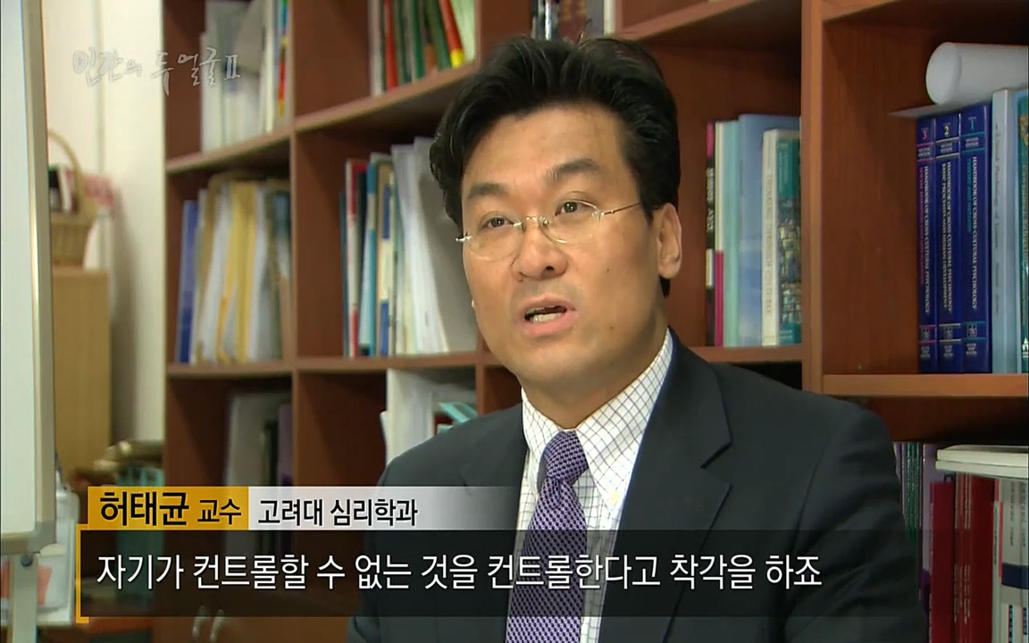 EBS 다큐프라임 - Docuprime, 인간의 두 얼굴2 제1부 착각의 진실.mp4_20220528_190244.776.jpg