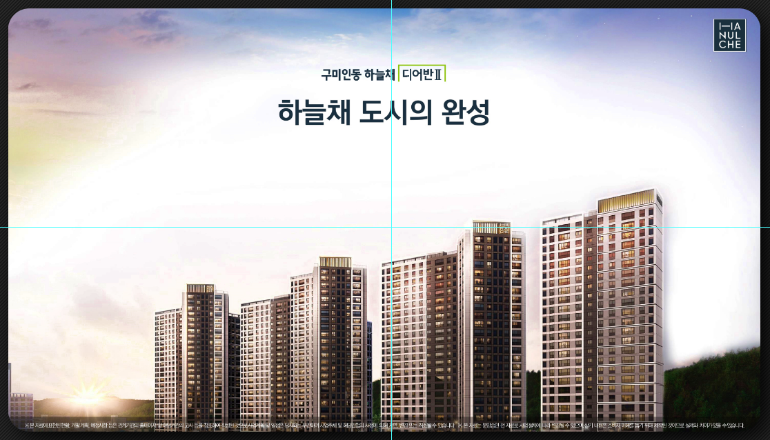 구미아파트