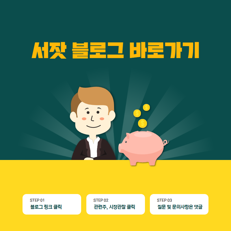  서잣 네이버 블로그 링크 바로가기
