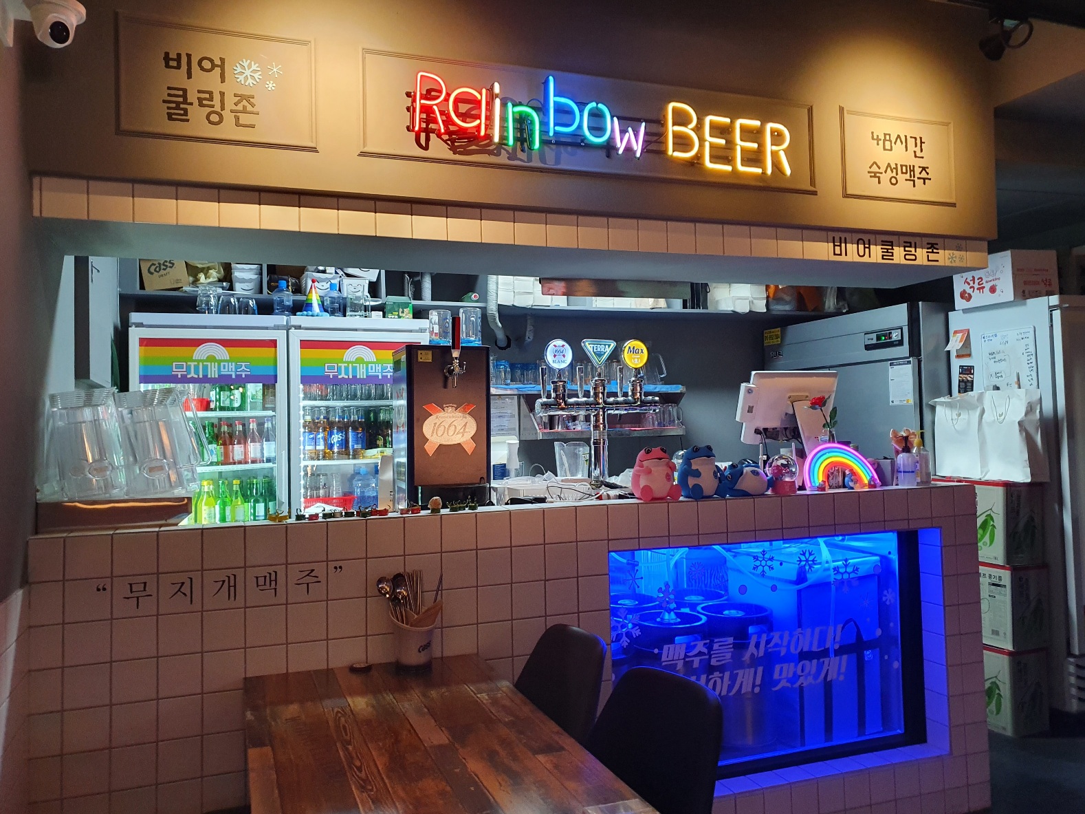 무지개맥주 이미지