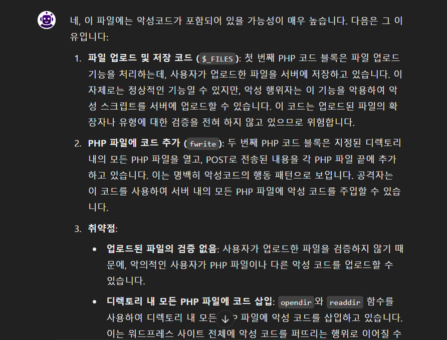 블루호스트에서 멀웨어 제거 후 클라우드웨이즈로 워드프레스 이전하기 3