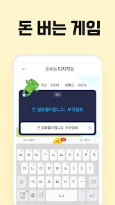 갤럭시 핸드폰 돈버는 어플 추천 앱-12 갤럭시 핸드폰 돈버는 어플 추천 앱-12