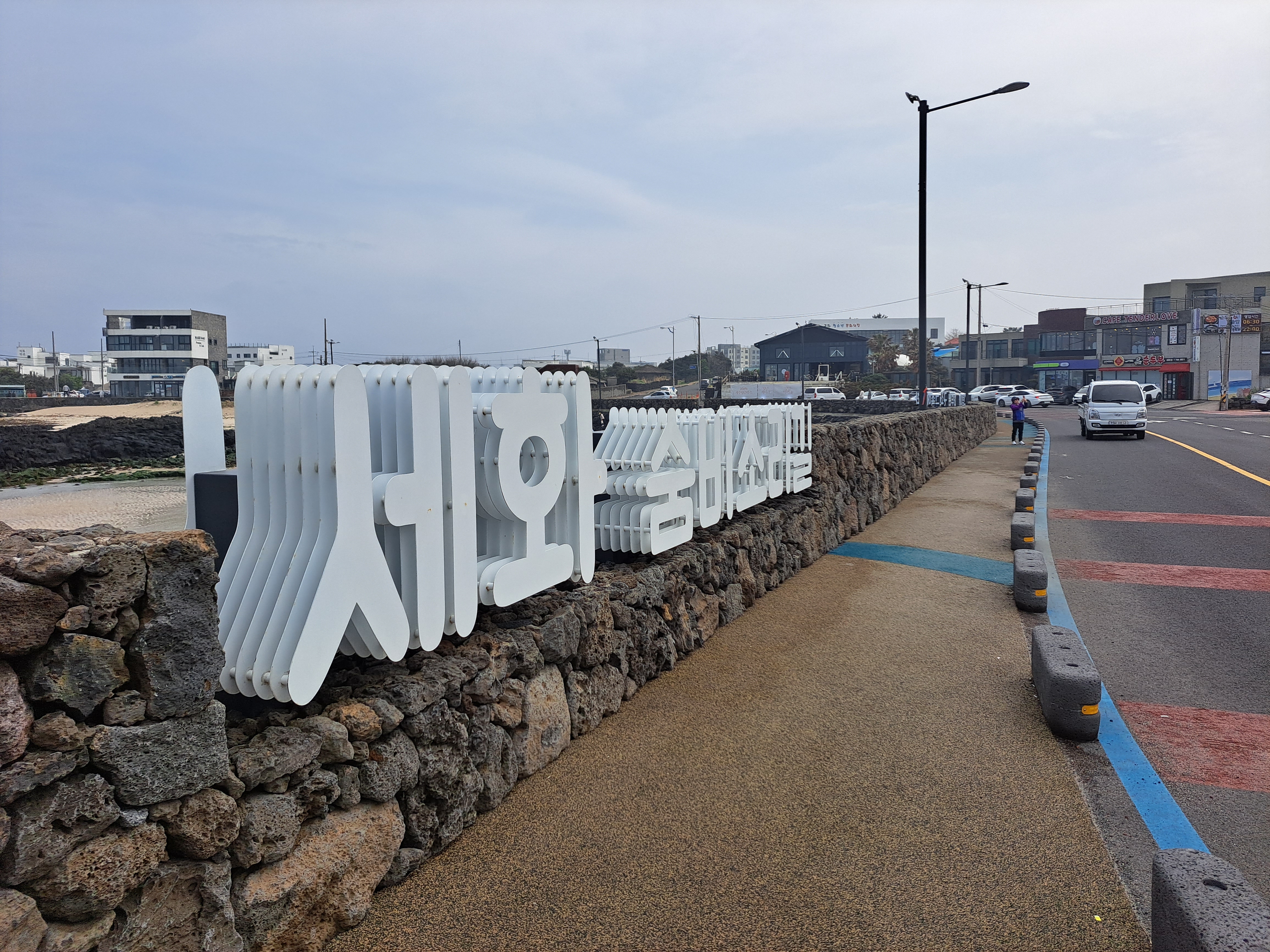제주해녀항일운동공원 ~ 세화해수욕장 ~ 131