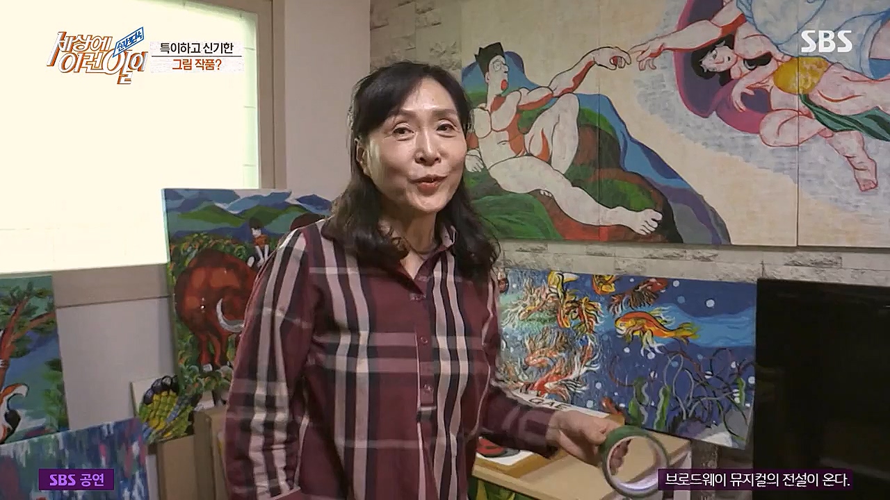 순간포착 세상에 이런일이.E1215.230132p-NEXT.mp4_20230201_195230.120.jpg