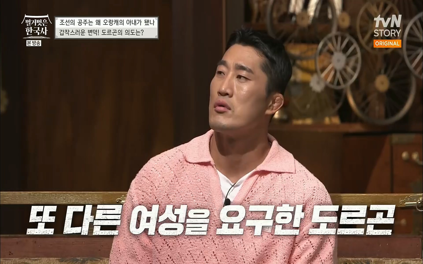벌거벗은 한국사.E18.220824p.H264-F1RST.mp4_20220826_155234.716.jpg
