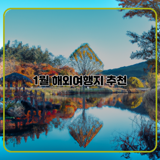 싹트는-겨울-바람에-따뜻한-안부를-전합니다-싹트-겨울-바람-따뜻한-안부