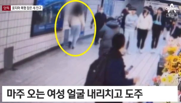 외국여성 묻지마 폭행 후 도주.. 1