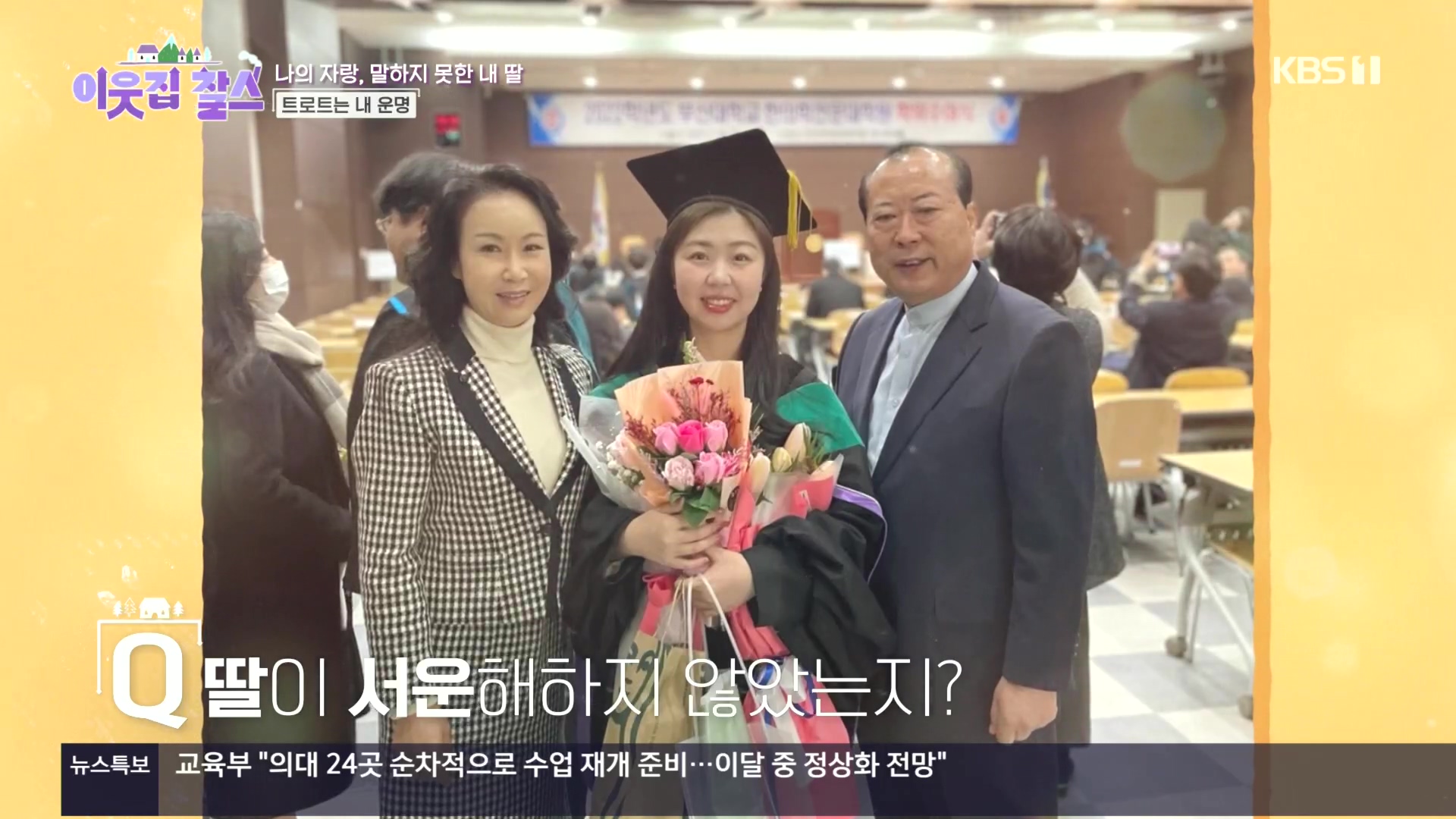 이웃집 찰스.E432.240409p.H264-F1RST.mp4_20240410_163148.869.jpg