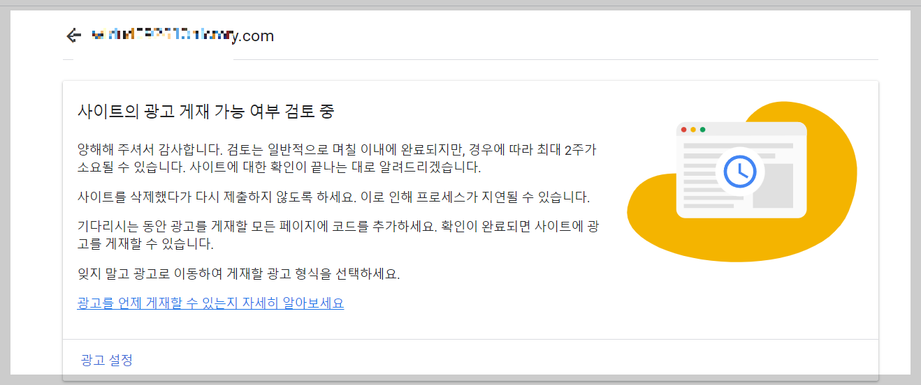 구글애드센스