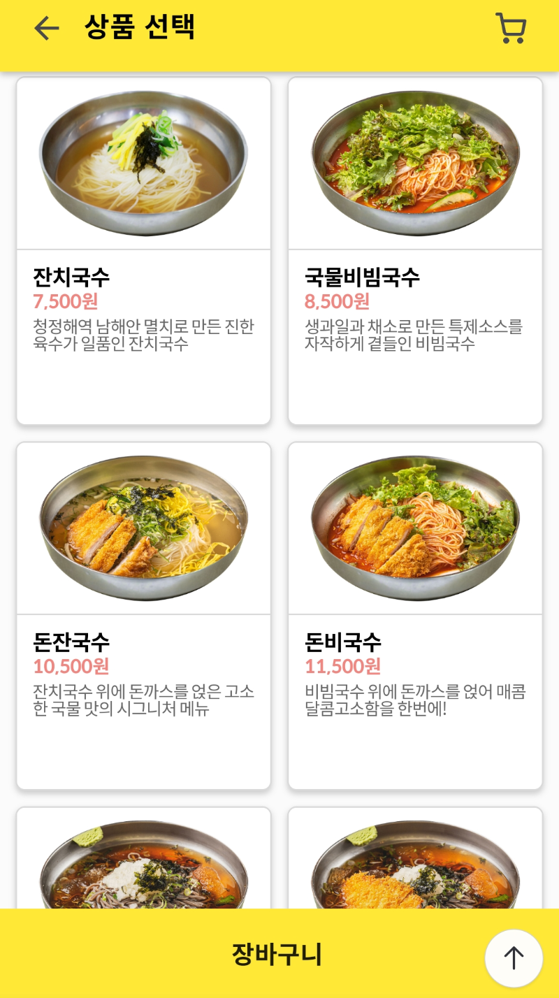 [화성 동탄 맛집] 돈까스잔치익스프레스 동탄호수공원점 / 돈까스, 국수 전문점 - 메뉴2