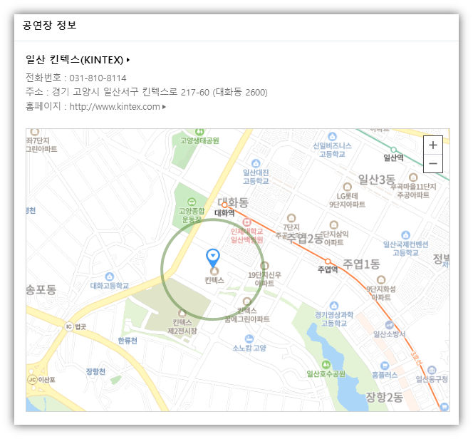 2022 정동원 일산 콘서트 공연장 교통정보