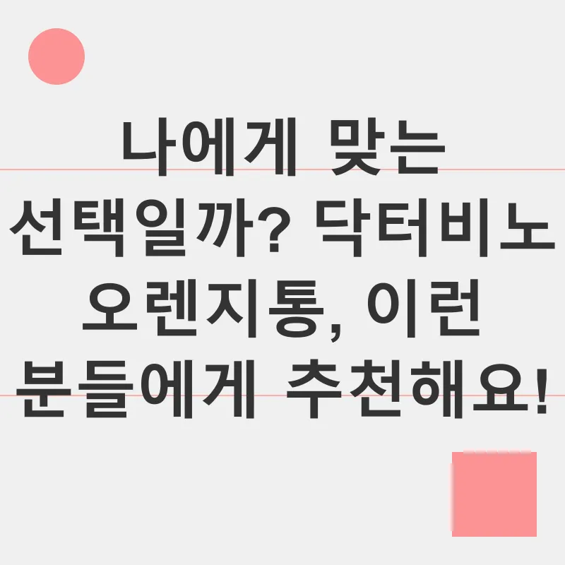 체지방 감소 유산균_3