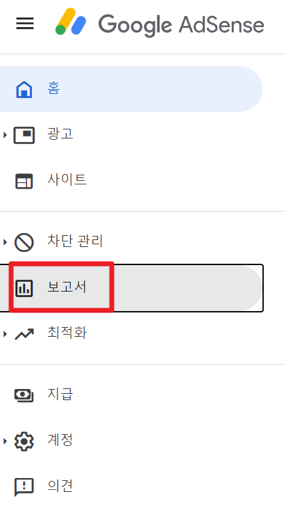  구글 애드센스 보고서 보는 법 및 용어 정리(페이지뷰/노출수/RPM/조회가능active view)