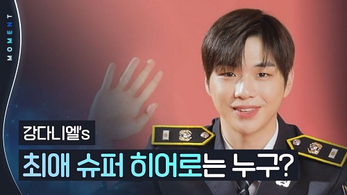  너와 나의 경찰수업, 등장인물 강다니엘 채수빈 박유나 몇부작 스트리밍
