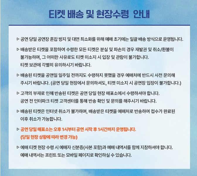 임영웅 콘서트 일정표 티켓 예매 안내