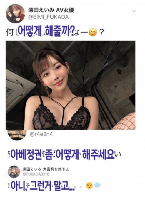  도와주세요, 후카다 에이미짱, 어떻게 해줄까? 뭐든지 알려줄게? 아니.. 그런거 말고...