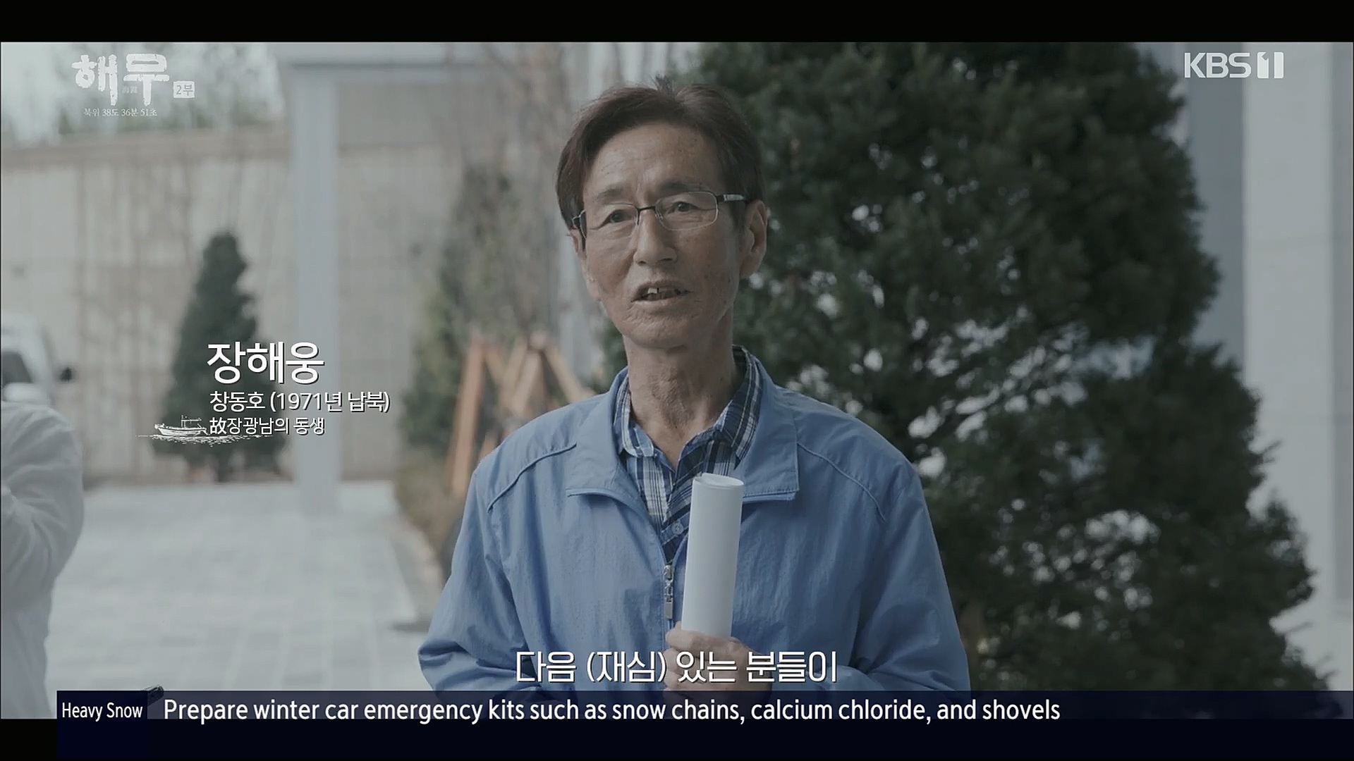 KBS 특집 다큐멘터리 해무.E02.230115p.H264-F1RST.mp4_20230116_195335.777.jpg