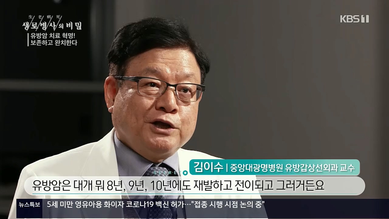 생로병사의 비밀.E845.221131p.H264-F1RST.mp4_20221201_215315.717.jpg