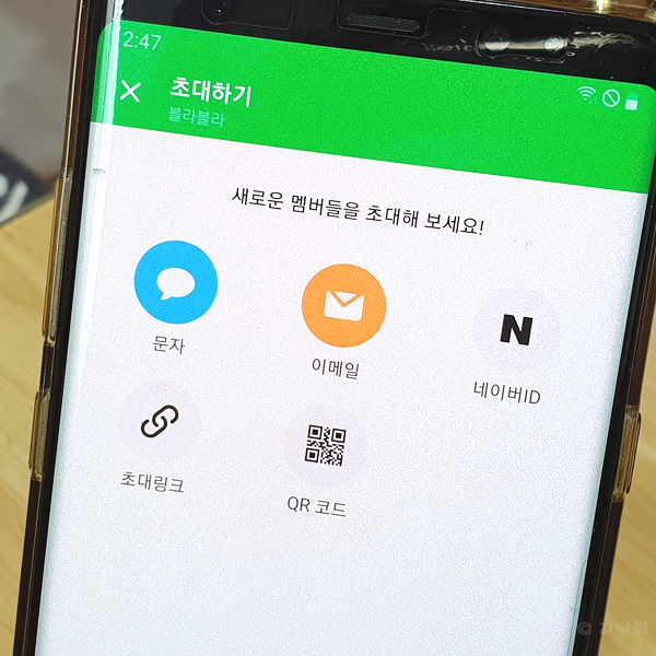 설치부터 사용법까지 모조리 알아보자 네이버 카페 앱 다운로드 14