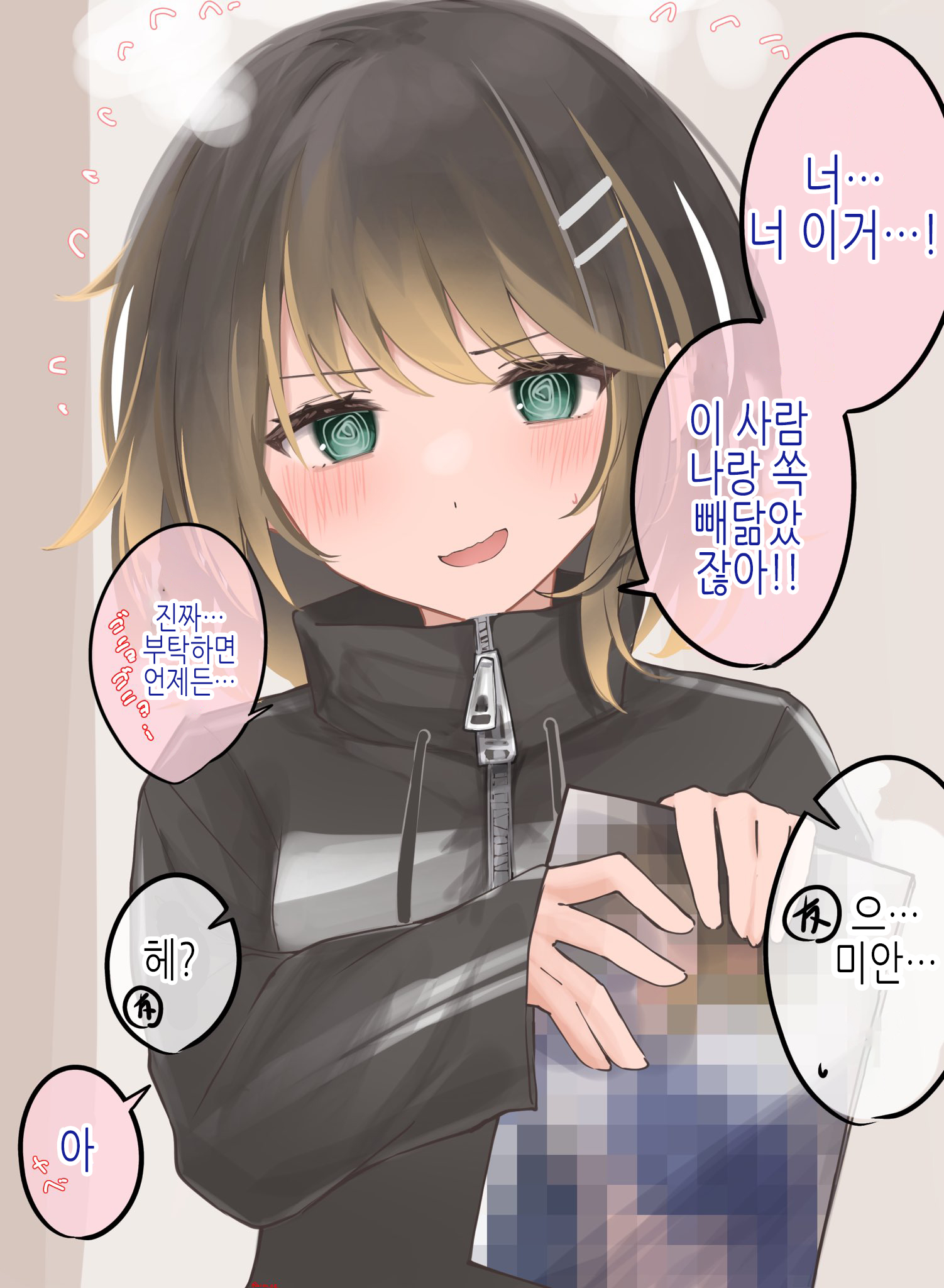 불량한 친구가 여자가 됐다 18~21 불량한 친구가 여자가 됐다 18~21