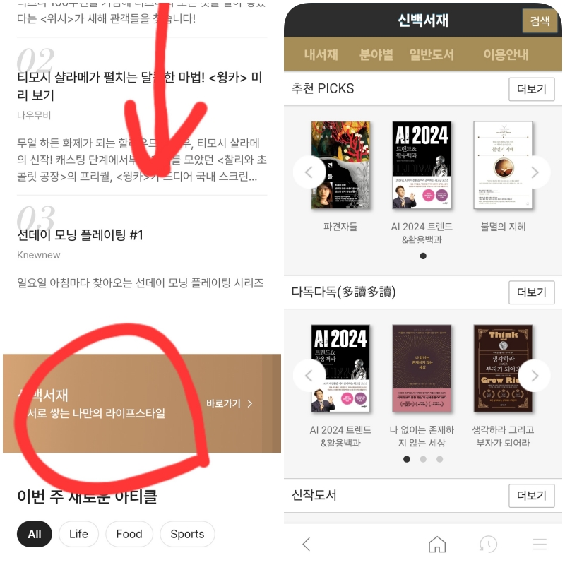 신백서재2
