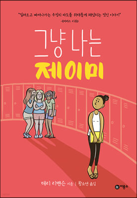 5학년 추천도서 목록