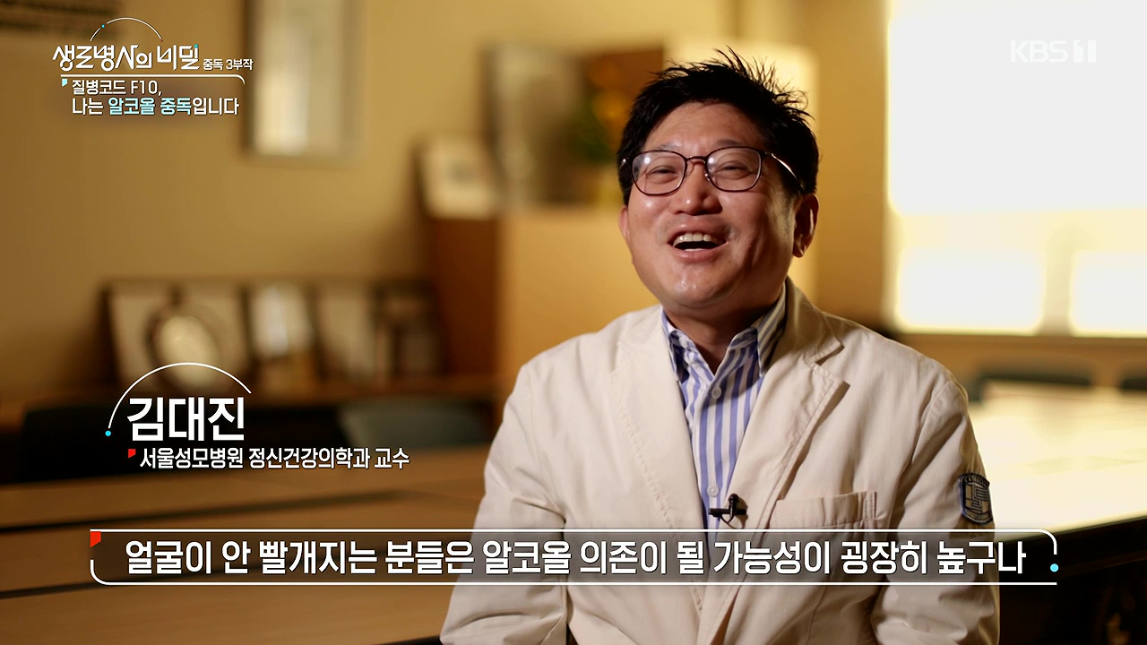 생로병사의 비밀.E915.240613p-NEXT.mp4_20240613_200909.370.jpg