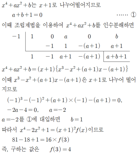 교과서의 모범해설