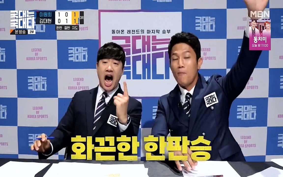 국대는 국대다.E14.220612p-NEXT.mp4_20220612_193433.552.jpg