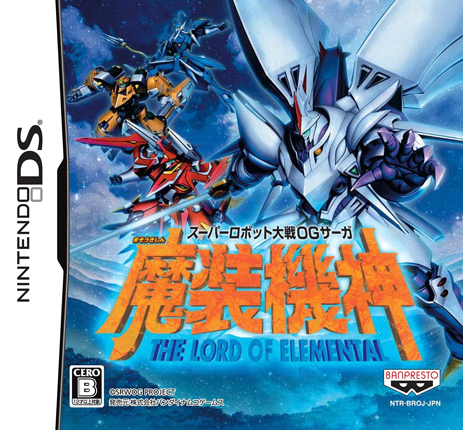 닌텐도 Ds Nds 슈퍼로봇대전 Og 사가 마장기신 더 로드 오브 엘레멘탈 Super Robot Wars Og Saga Masou Kishin Loe スーパーロボット大戦ogサーガ 魔装機神 The Lord Of Elemental