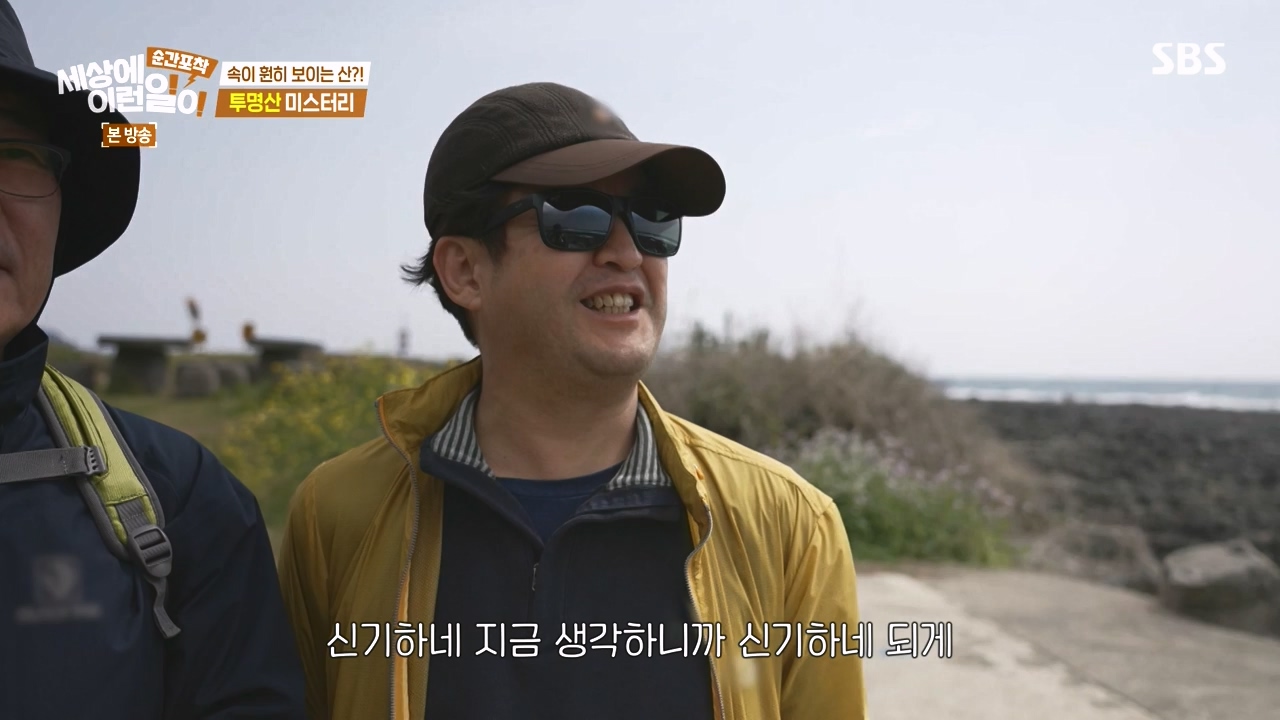 순간포착 세상에 이런일이.E1272.240407p-NEXT.mp4_20240407_175006.892.jpg