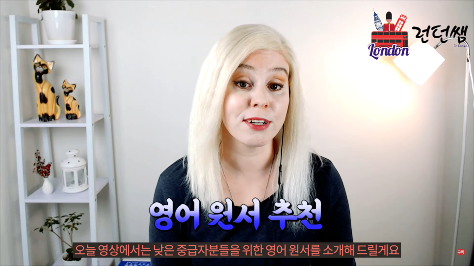  [낮은 중급] 영어원서 추천 유아~성인 학습자들을 위한 책