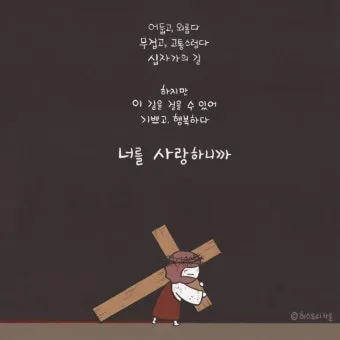 고난주간 묵상 주제 모음_15