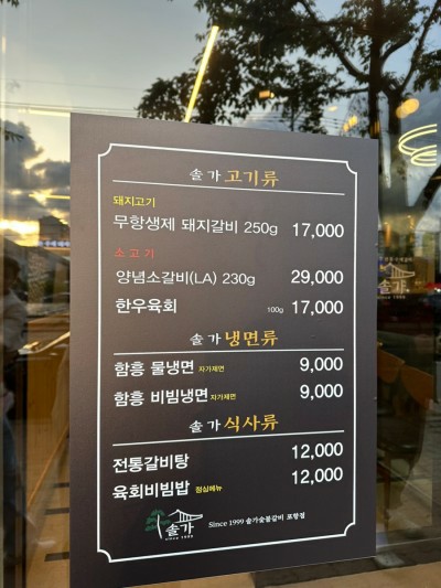 솔가숯불갈비포항 이미지