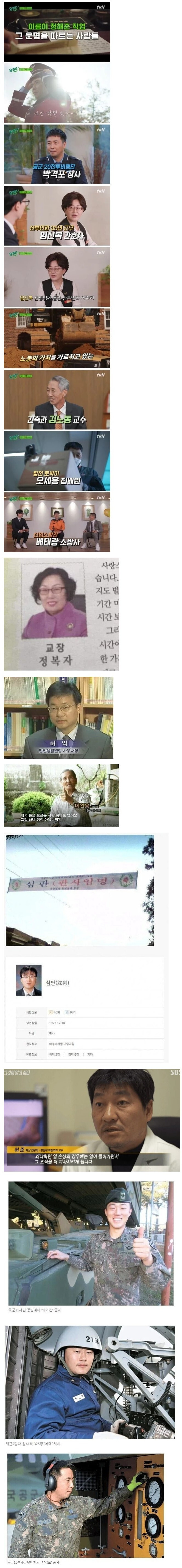  대한민국 현실 S급 레어닉네임 ㅋㅋㅋ