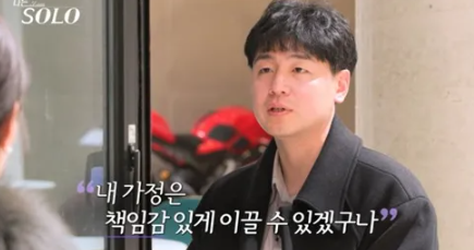 나는 solo