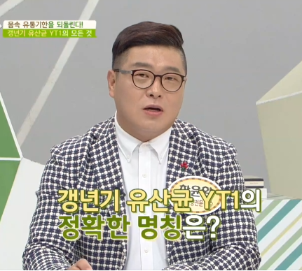  [갱년기 유산균YT1] 효능&총정리