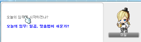  메이플 한글날 7일차(메이플 한글사랑 7일차)