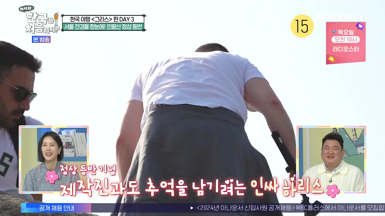 어서와 한국은 처음이지 시즌2.E322.240712p-NEXT.mp4_20240712_203619.618.jpg