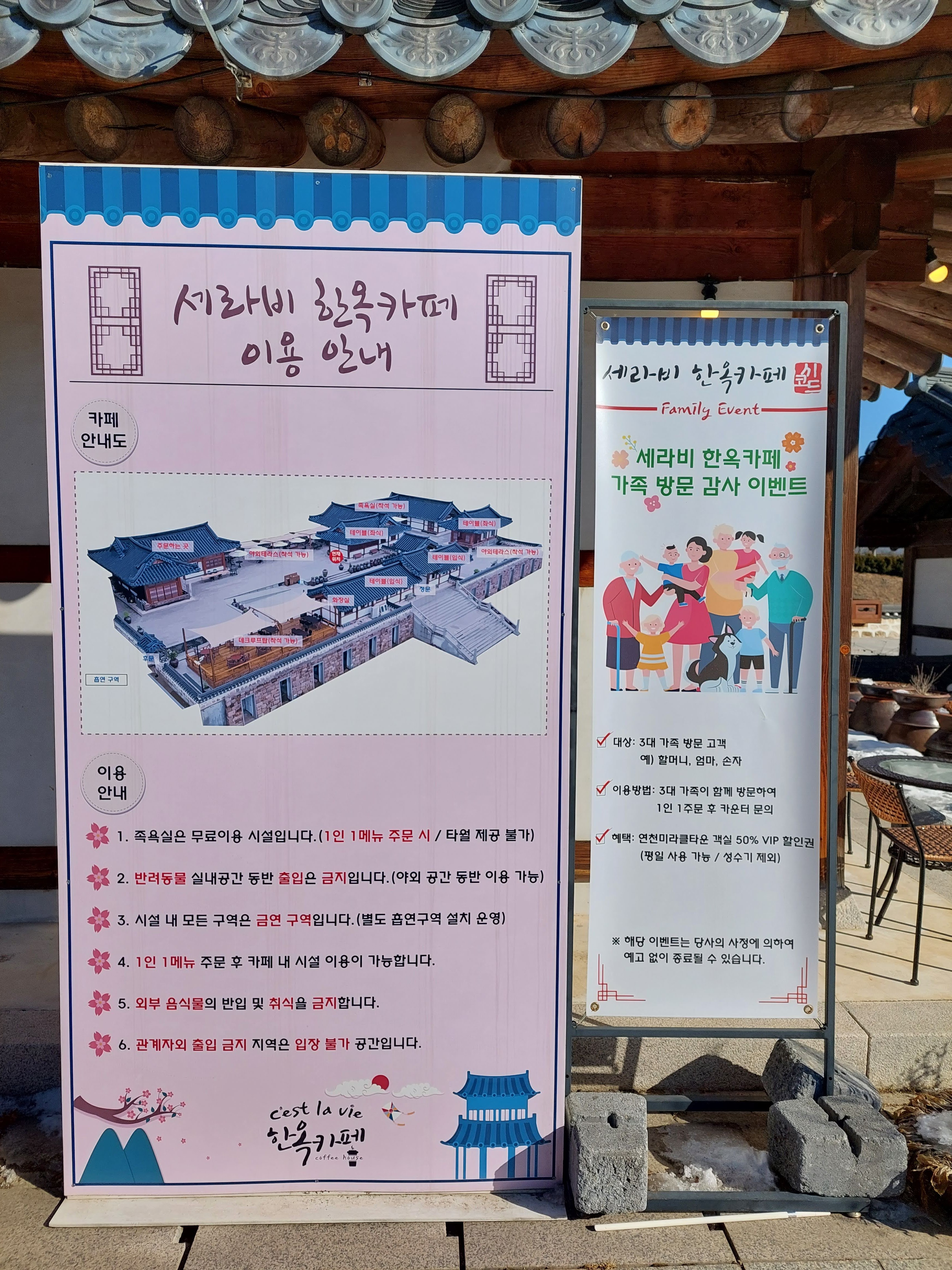 세라비카페 조감도