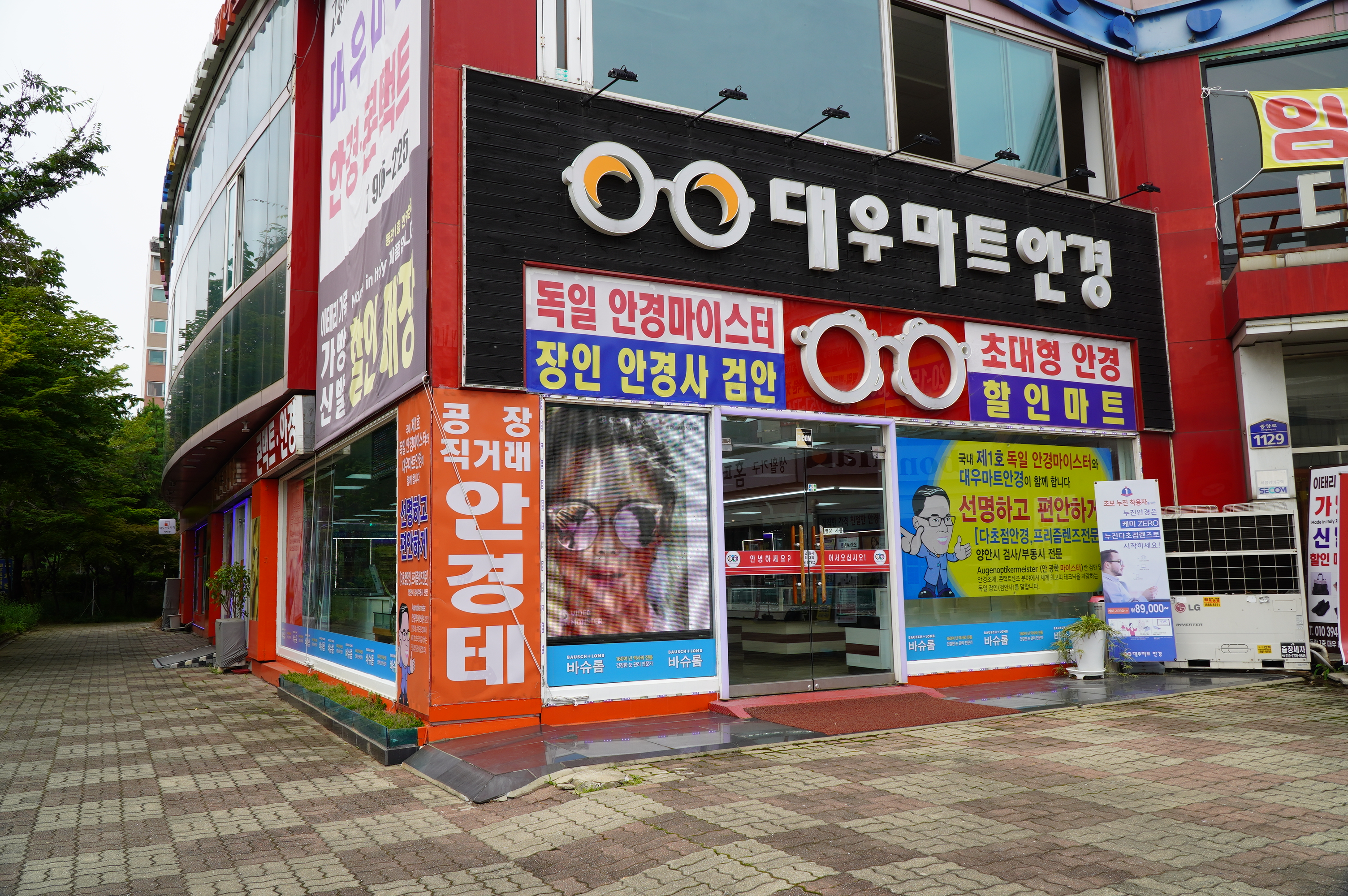 안경점 LED 풀칼라 11