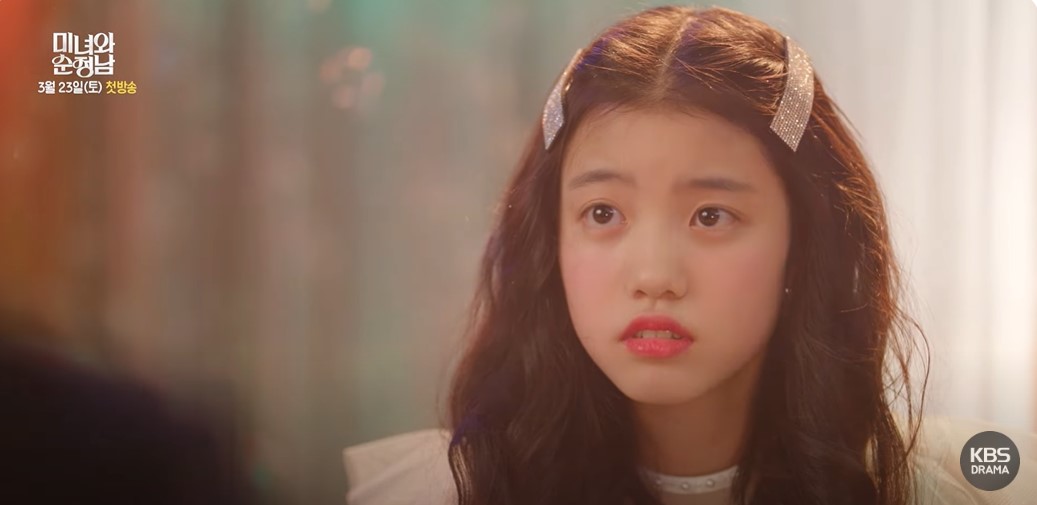 미녀와 순정남 등장인물 출연진 인물관계도 기본정보