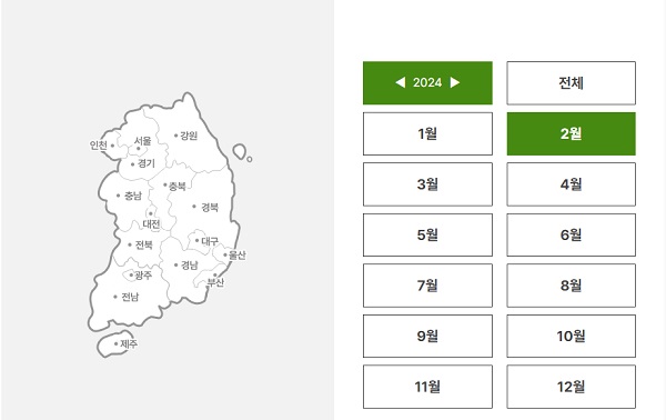 지역-교육-일정-표시