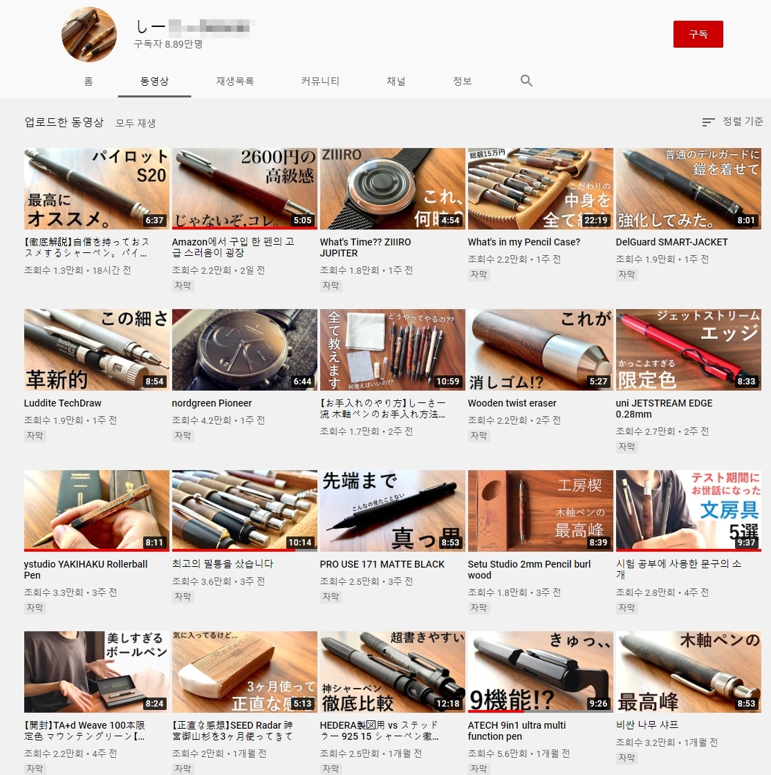 이시국 문구류 소개 유튭어_しーSa..