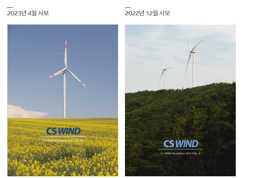 주식회사씨에스 이미지