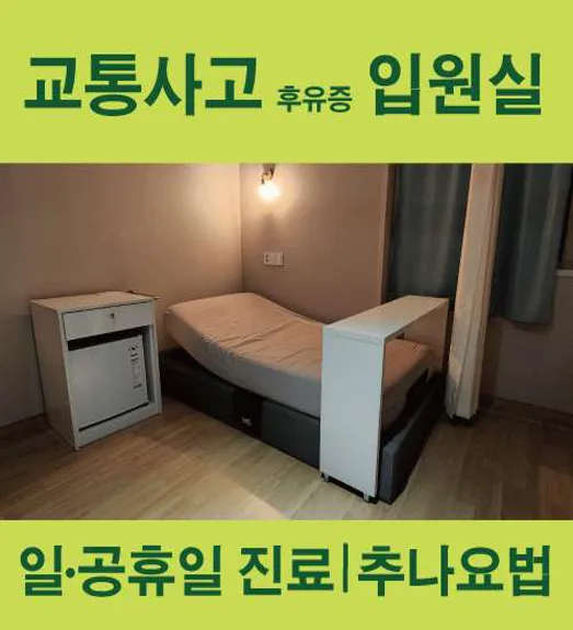 경희부부한의원