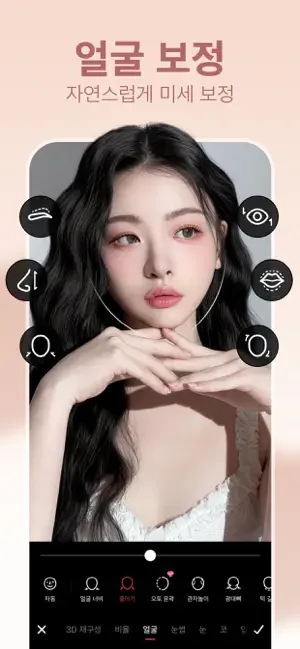 아이폰 ai 피부 보정 어플 추천 앱-20 아이폰 ai 피부 보정 어플 추천 앱-20