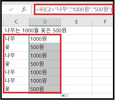  [IT기본] 자주쓰는 엑셀 함수(날짜 함수, 조건 함수)