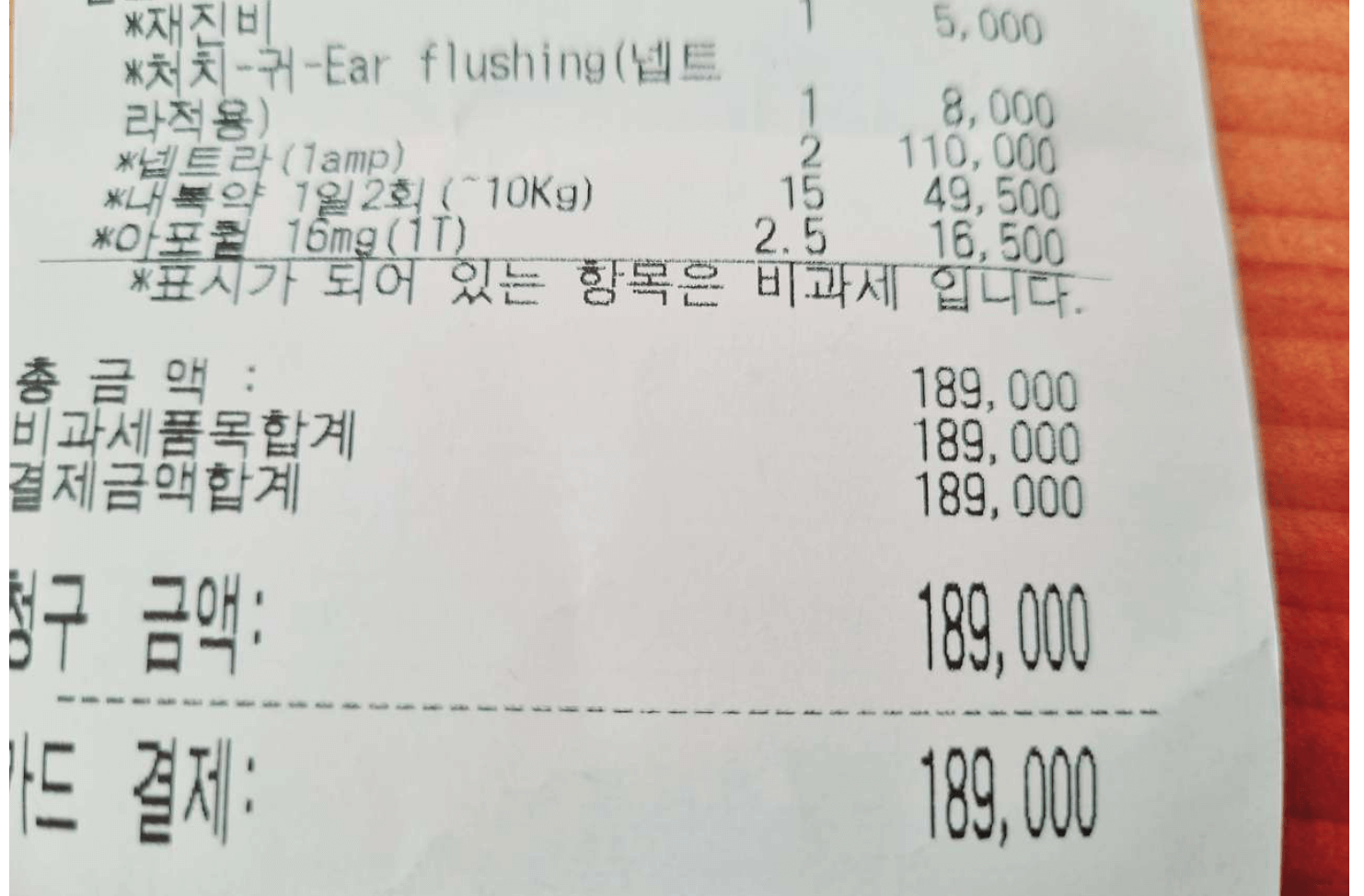 동물병원 비용