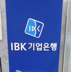 IBK기업은행 거래내역 팩스 발송방법